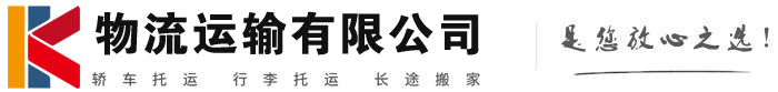乡城物流有限公司